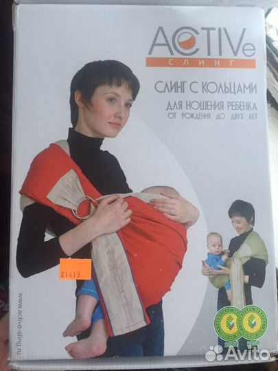 Слинг с кольцами