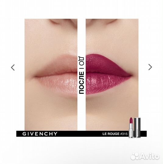 Givenchy помада
