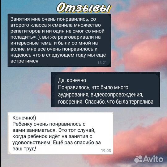 Репетитор по английскому языку онлайн