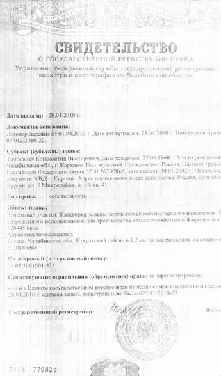 Участок 63 га (СНТ, ДНП)