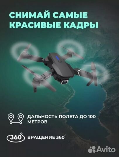 Квадрокоптер новый