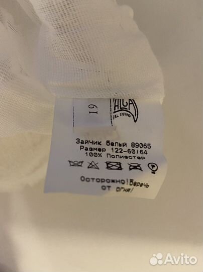 Костюм карнавальный