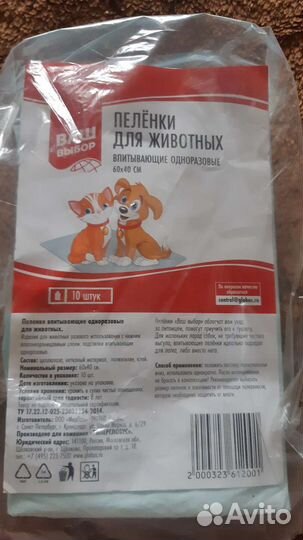 Ошейник для собак и не только