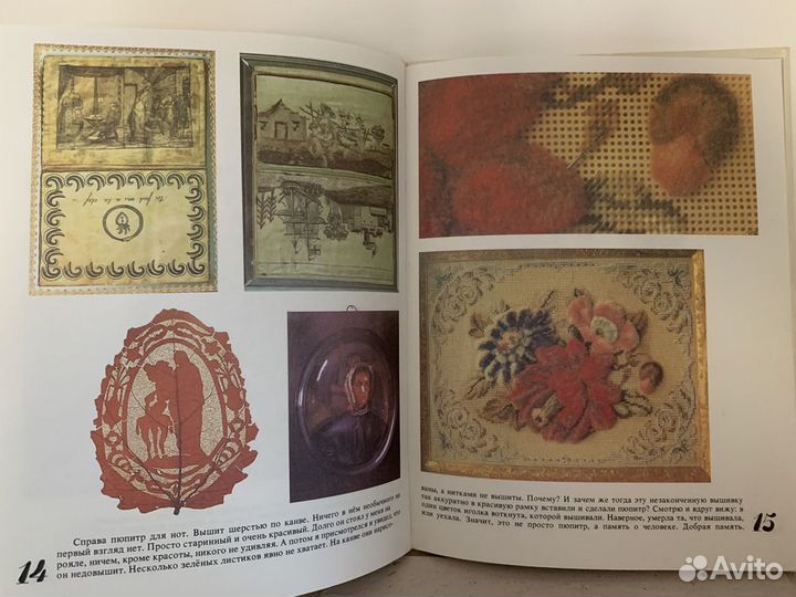 Книга «Моя Кунсткамера»