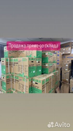 Кондиционеры