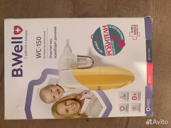 Аспиратор назальный электрический