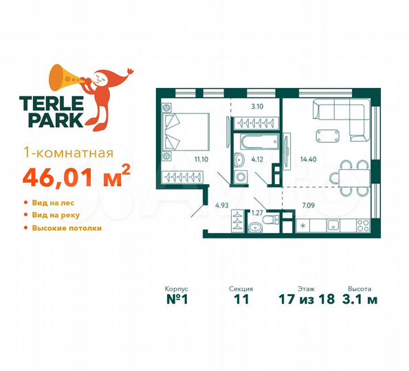 1-к. квартира, 46 м², 17/28 эт.