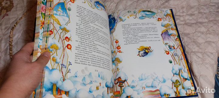 Сказки славян