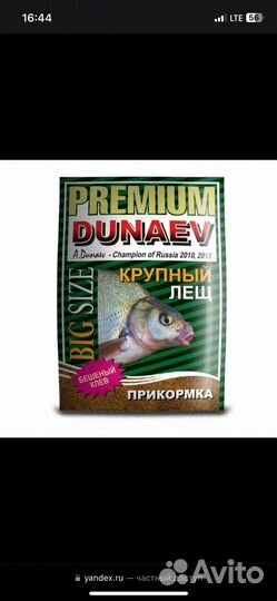 Прикормка для рыбалки