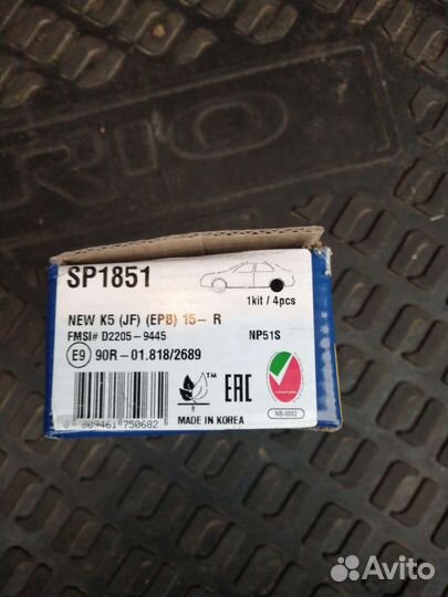 Тормозные колодки задние Киа Рио дисковые