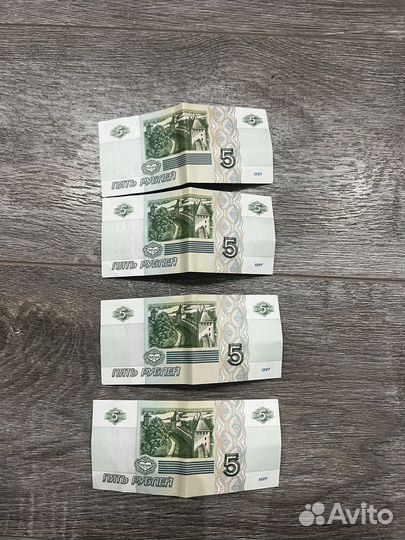 Купюры пятирублевые 1997. номера подряд