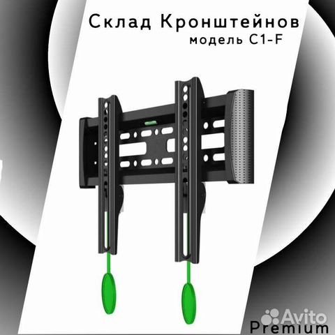 Крепление фиксированное C1-F для телевизора