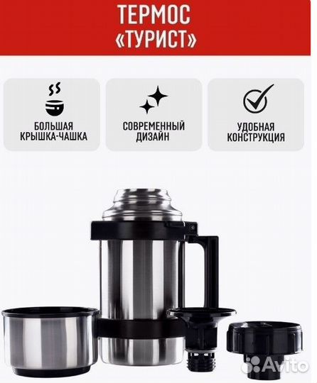 Термосы Ашинского метзавода