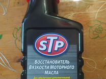 Приcадка-восстановитель вязкости масла STP дизель