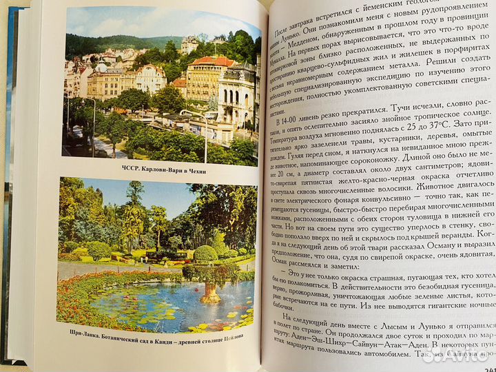 Геология - жизь моя. Выпуск 4