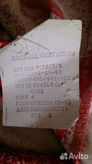 Халат домашний женский