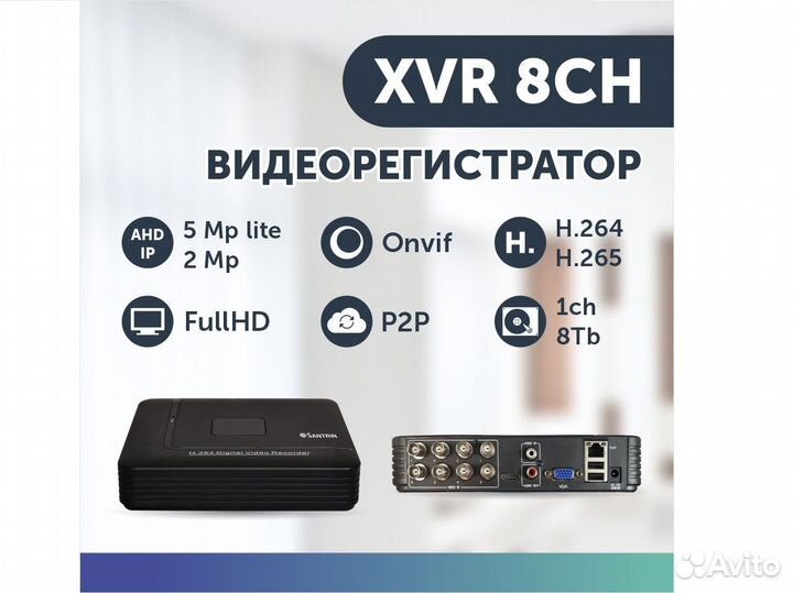 Видеорегистратор гибридный 8 каналов AHD + IP