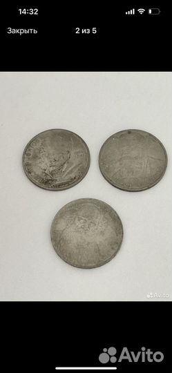 Монеты СССР