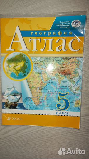 Атлас по географии 5 класс