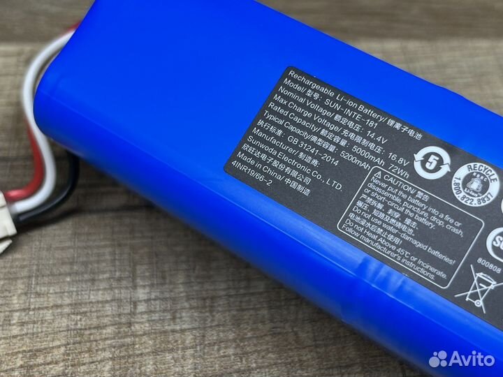 Аккумулятор Xiaomi Lydsto R1 / R1D