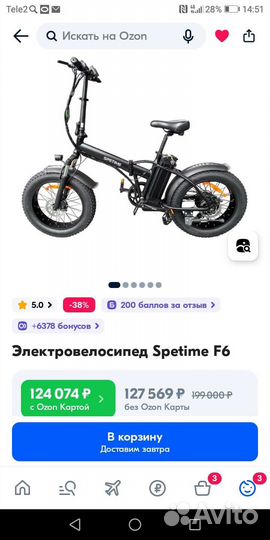 Электровелосипед мощный взрослый продажа обмен