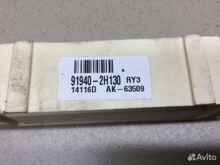 Реле Hyundai I30 2007-2012