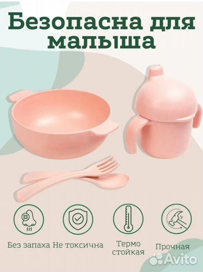 Набор детской столовой посуды