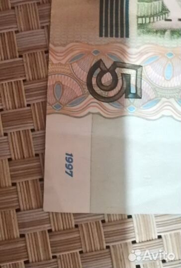 Купюра 5 рублей 1997 года