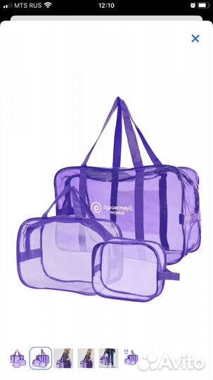 Набор сумок в роддом