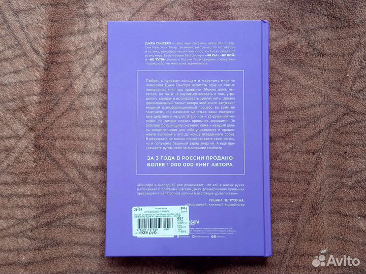 Книга Ни Зя