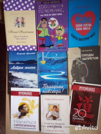 Книги по психологии