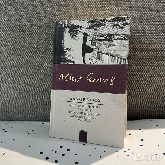 Альбер Камю бунтующий человек падение