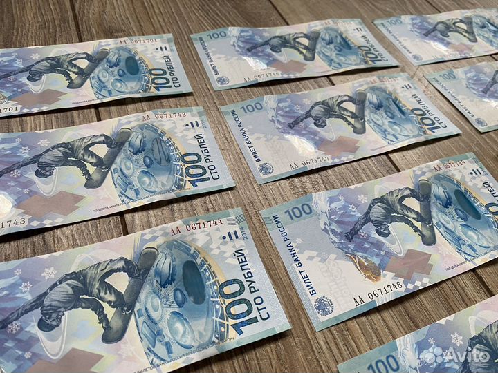 100 рублей олимпиада сочи