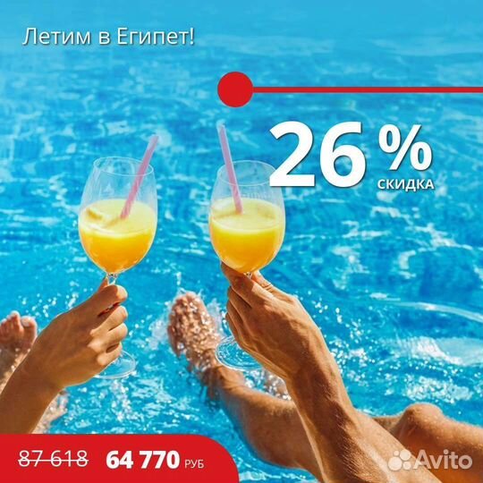 Горящие туры в Египет