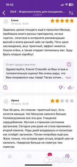 Чай для похудения