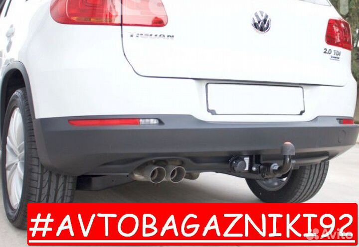 Фаркоп (тсу,прицепное) на Volkswagen Tiguan