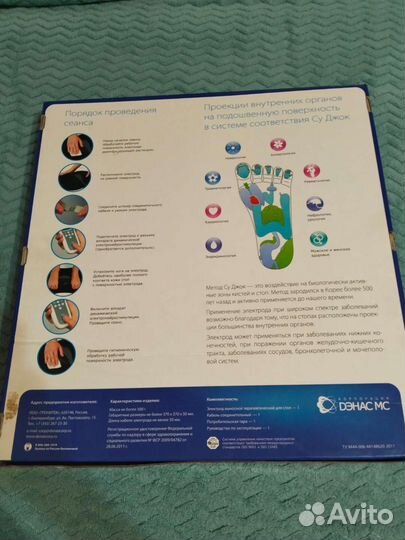 Денас-Рефлексо