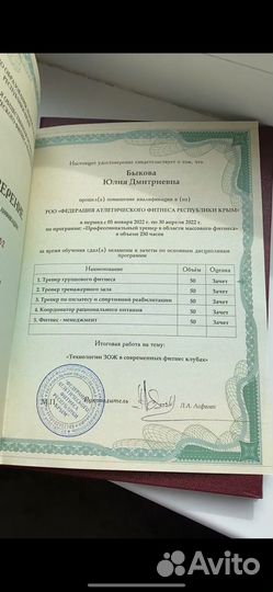 Тренер по фитнесу