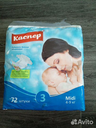 Подгузники