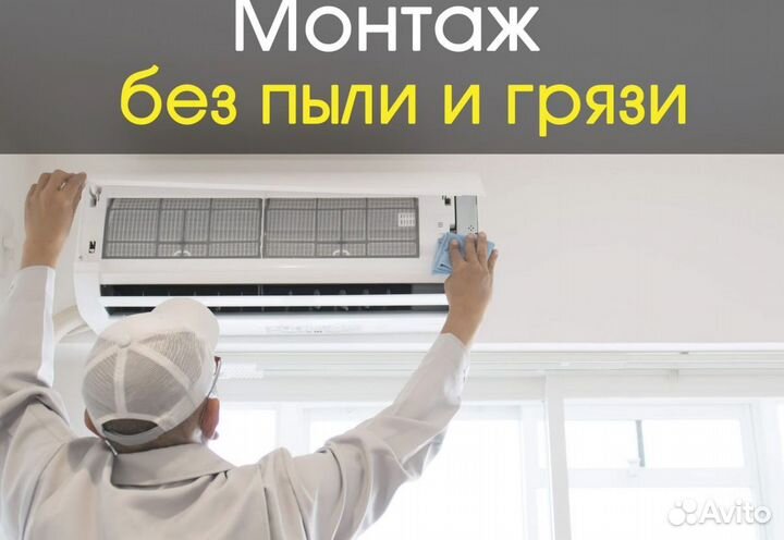 Кондиционер сплит система