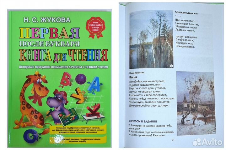 Детские развивающие книги