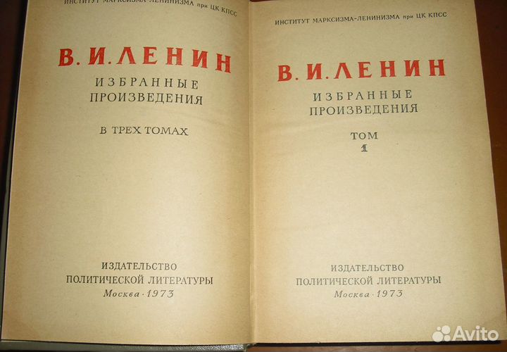 Ленин и К маркс Ф Энгельс отдельные тома из сочин