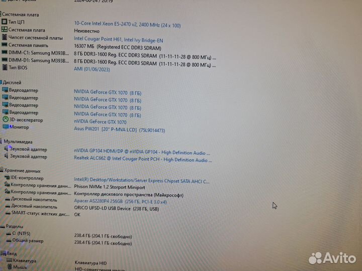 Системный блок