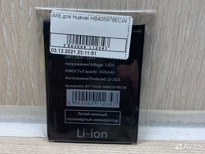 Huawei, Honor аккумуляторы