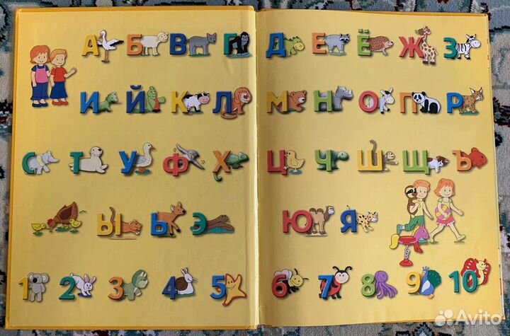 Набор книг- моя веселая азбука