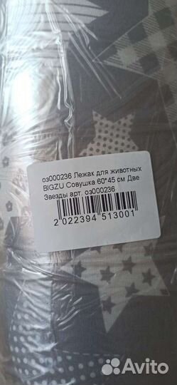 Лежанка для животных