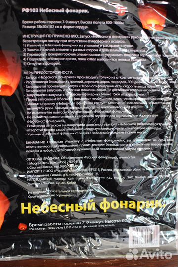 Небесные фонарики желаний