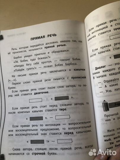 Справочник школьника