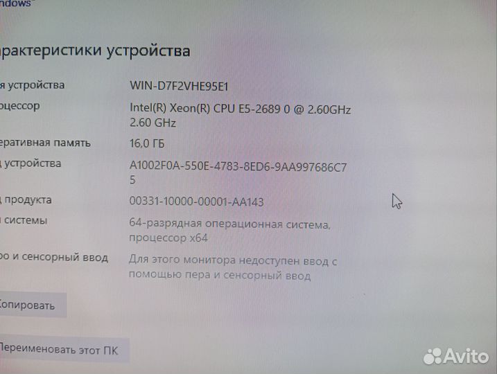Игровой компьютер