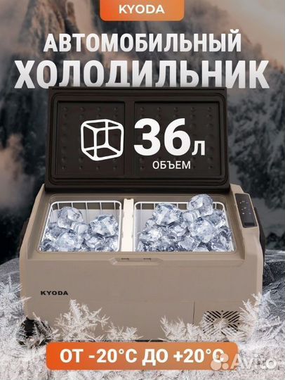 Холодильник автомобильный кемпинговый объем 36 л